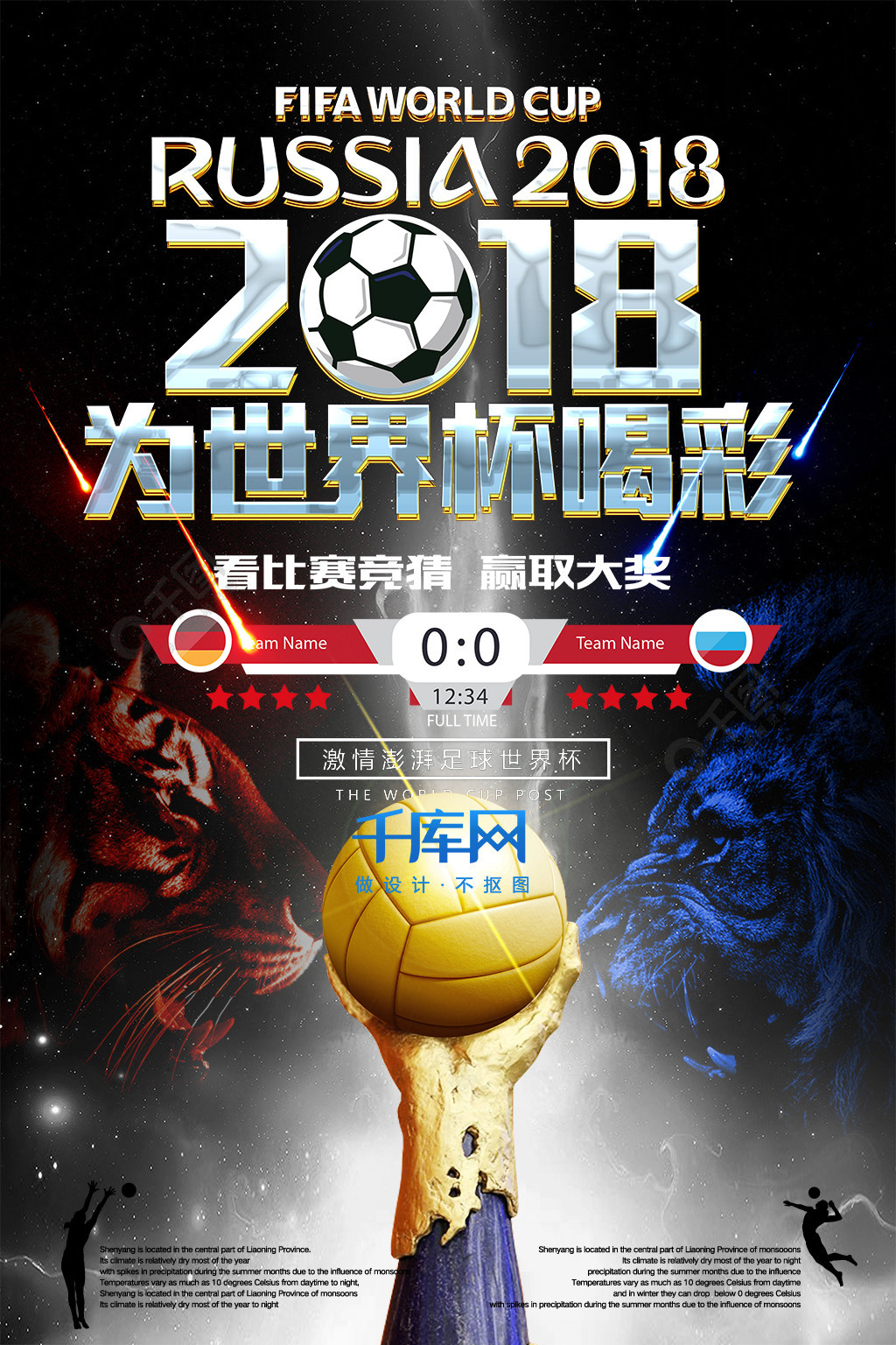 想的